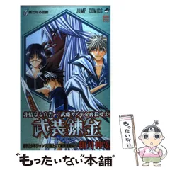 2024年最新】武装錬金3 の人気アイテム - メルカリ