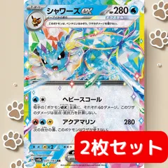 【2枚 セット】 シャワーズex sv8a 031/187 RR ヘビースコール アクアマリン テラスタルフェスex  ポケカ デッキパーツ