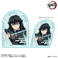 鬼滅の刃 時透無一郎B 無限城編ver. スタンディアクリルバッジ 鬼滅 新品 未開封品 正規品 【ベルハウス】