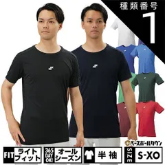 【新品未使用】種類1:(10)ホワイト/S 野球 アンダーシャツ 大人 半袖 丸首 ゆったり SSK エアリーファン 軽量 速乾 日本製 SCF230LH
