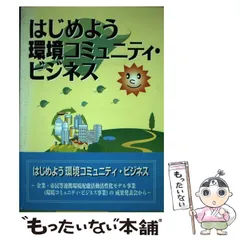 2024年最新】経済産業省環境政策課環境調和産業推進室の人気アイテム