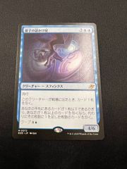 MTG 大鎌猫の仔 ファウンデーションズ ジャンプスタート 収録