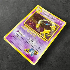 a384【ポケモンカード】〈傷折有大特価〉旧裏　ナツメのフーディン　LV.44〈No.065〉