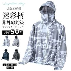 新品 ラッシュガード メンズ 水着 UVカット 長袖 パーカー 迷彩柄 UPF50+ スポーツ