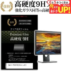 2025年最新】dell p1917sの人気アイテム - メルカリ