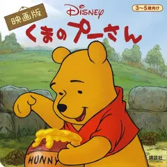 2025年最新】新ディズニー名作コレクションの人気アイテム