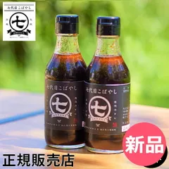 【新品】 焼肉のタレ お肉専用タレ 2個セット 七代目こばやし 肉のコバヤシ 焼肉 調味料 ステーキ 肉 魚 野菜 アウトドア BBQ キャンプ 味付け 料理 母の日 [KBI-94]のサムネイル