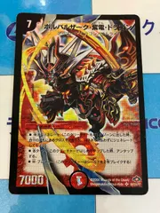 デュエルマスターズ　ボルバルザーク　スリーブ　② 未開封 2025年最新】無双竜機ボルバルザーク スリーブの人気アイテム