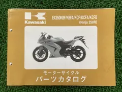 【ムー】Ninja 250R サービスマニアルとパーツリスト 楽天市場】Ninja250Rサービスマニュアル : WEB SAILING