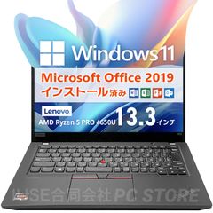 Windowsノート本体 Thinkpad X13 Gen1 Ryzen5 Pro 32GB 256GB Windowsノート本体 Thinkpad X13 Gen1 Ryzen5 Pro 32GB 256GB ThinkPad