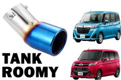 ルーミー タンク トール ジャスティ 専用 マフラーカッター H2
