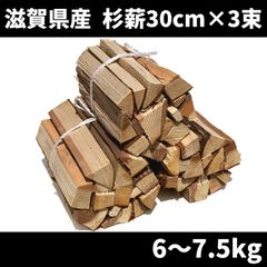 純国産の薪！完全乾燥でしっかり着火