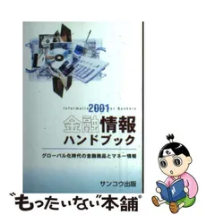 2024年最新】サンコウ出版の人気アイテム - メルカリ