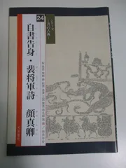 2024年最新】天来書院の人気アイテム - メルカリ