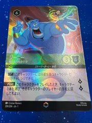 ロルカナ ジーニ エンチャンテッド 2025年最新】ロルカナ エンチャンテッド ジーニーの人気アイテム