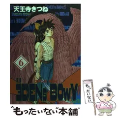 2025年最新】ヱデンズ・ボゥイの人気アイテム - メルカリ