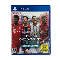 PS4 eFootball ウイニングイレブン 2021 SEASON UPDATE ゲームソフト 中古 Y10092824