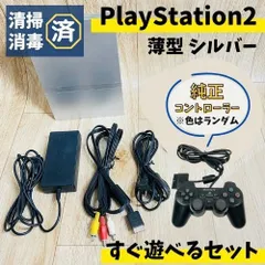 動作良好  SONY PS2 薄型 本体 セット 一式 プレステ2 ソニー シルバー 銀色のサムネイル