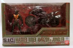 2025年最新】sic 仮面ライダーアマゾンの人気アイテム - メルカリ