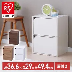 【公式】カラーボックス 2段 扉 収納 収納ボックス おしゃれ 収納棚 本棚 絵本 おもちゃ収納 モジュールボックス 扉付き MDB-2D アイリスオーヤマのサムネイル