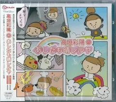 2025年最新】高垣彩陽の人気アイテム - メルカリ