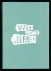 嵐 19年 嵐を旅する展覧会 ARASHI EXHIBITION JOURNEY ノートブック