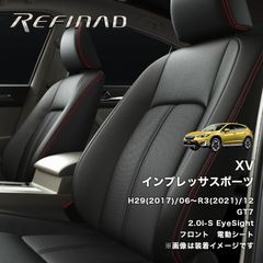 スバルXV/インプレッサスポーツ　レフィナードシートカバー　アウトレット品257