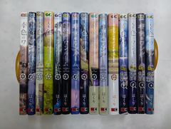 幸色のワンルーム 全11巻+外伝全4巻