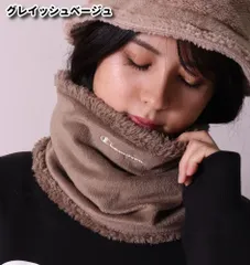 SALE!!新品★チャンピオン ネックウォーマー ボア ベロア ロゴ刺繍【グレイッシュベージュ】