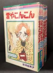 2025年最新】田渕_由美子の人気アイテム - メルカリ