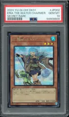 PSA10 清冽の水霊使いエリア 25thシークレット クオシク 遊戯王 PSA10 清冽の水霊使いエリア 20thシク 遊戯王 25th ウィン 万物