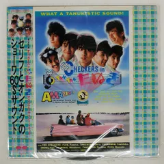 2025年最新】チェッカーズ レコードの人気アイテム - メルカリ