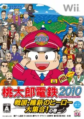 Wii桃太郎電鉄2010