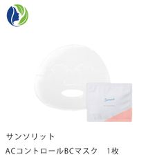 【ポスト投函】サンソリット ACコントロールBCマスク 1枚　肌荒れ ニキビ予防 ニキビケア パック CICA ヒアルロン酸 保湿 乾燥