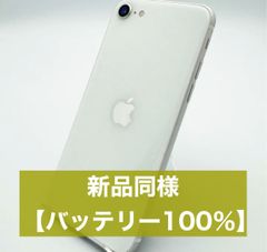 バッテリー100%】iPhone5s シルバー 16GB 本体 - メルカリ
