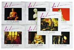 2025年最新】ルーブル美の回廊の人気アイテム - メルカリ