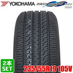 【2023年製】 送料無料 YOKOHAMA 235/55R19 105V GEOLANDAR SUV G055 ジオランダー ヨコハマタイヤ ノーマルタイヤ 夏タイヤ サマータイヤ 2本セット