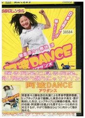 2025年最新】阿波DANCEの人気アイテム - メルカリ