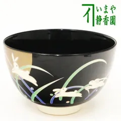 2025年最新】抹茶茶碗 うさぎの人気アイテム - メルカリ