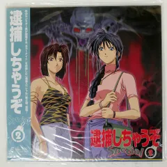 2025年最新】LD 逮捕しちゃうぞの人気アイテム - メルカリ