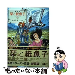 2023年最新】諸星大二郎 栞と紙魚子の人気アイテム - メルカリ