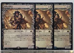 MTG 粗暴な聖戦士 / 月憤怒の粗暴者 MID 日本語 ショーケース版 3枚セット