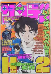 1998年〜1999年 週刊少年サンデー 29冊セット 2025年最新】週刊少年サンデー 1999年の人気アイテム - メルカリ