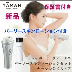 2023年最新】レイボーテヴィーナスの人気アイテム - メルカリ