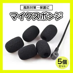 風貌 マイクスポンジ ５個セット インカム ピンマイク ヘッドセット