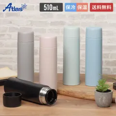 【新品 かわいいスクリューボトル】アトラス 水筒 500ml マグボトル 軽量 氷止め付き 真空断熱 ステンレス 保温 保冷 / AS-501 AS-511