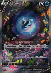 2025年最新】ネオラントv sar psa10の人気アイテム - メルカリ