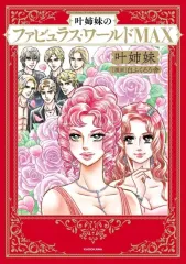 2025年最新】叶姉妹の人気アイテム - メルカリ