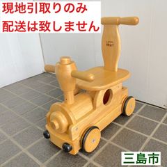【配送不可、現地引取のみ、リユース品】野中製作所　木’ｓ　乗用ポッポ　ラバーウッド