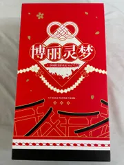 2025年最新】博麗霊夢 楽園の素敵な巫女ver. の人気アイテム - メルカリ